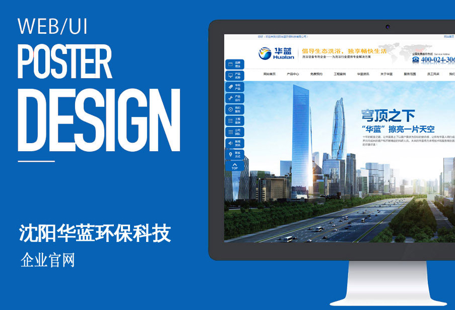 沈陽華藍環(huán)?？萍加邢薰? /></div>
    <a href=