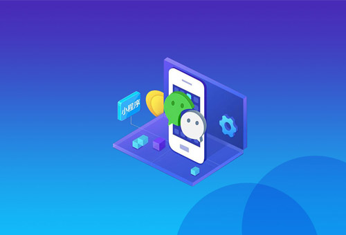 生意寶教您如何避免微信小程序初期運(yùn)營(yíng)難的問(wèn)題