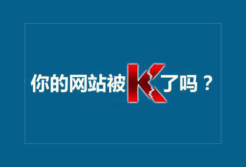 網(wǎng)站被黑，搜索快照被劫持跳轉到另一網(wǎng)站的原因