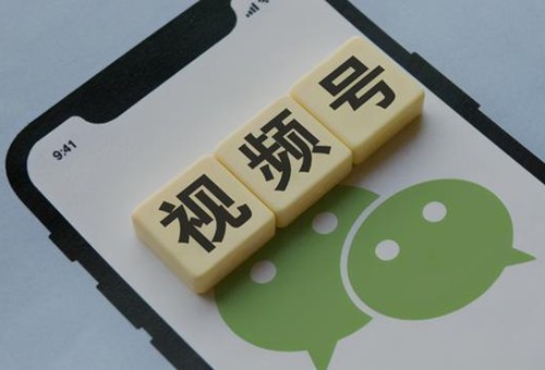 視頻號和抖音哪個好？視頻號會對抖音、快手等平臺形成沖擊嗎？