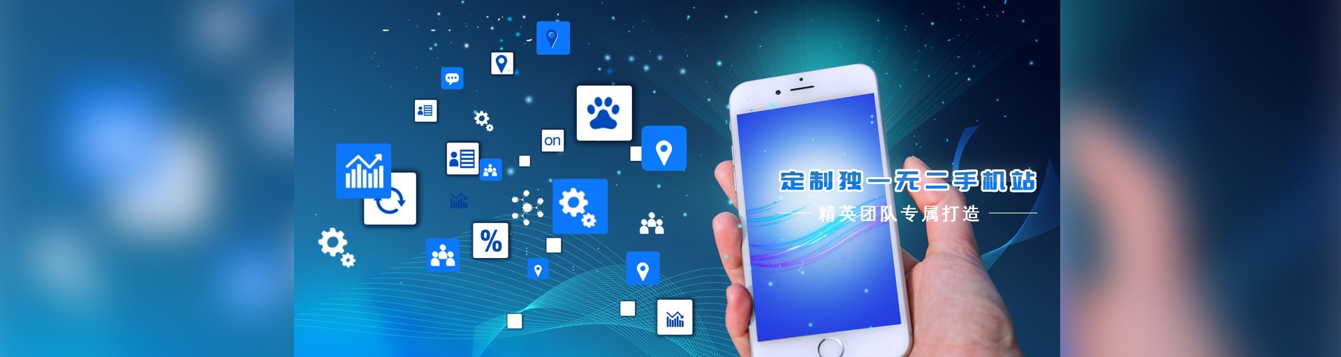 手機(jī)建站 手機(jī)建站