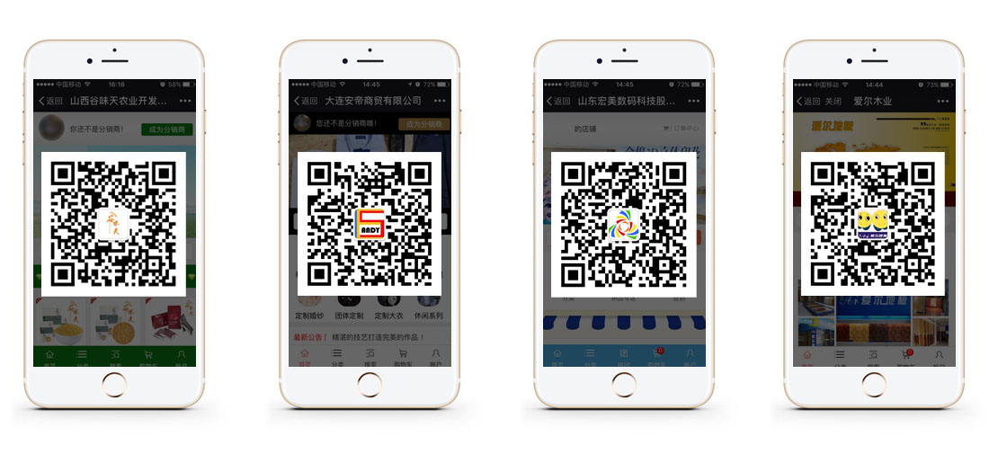 微信分銷 微信分銷