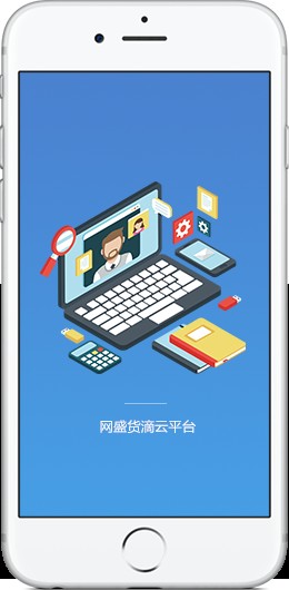 1538274782443948.jpg 貨滴云平臺(tái).jpg