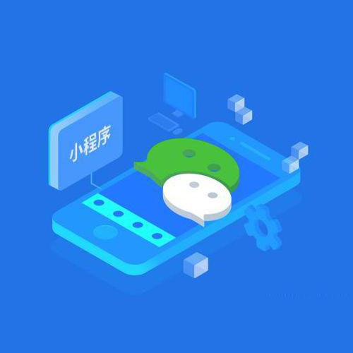 微信小程序 微信小程序