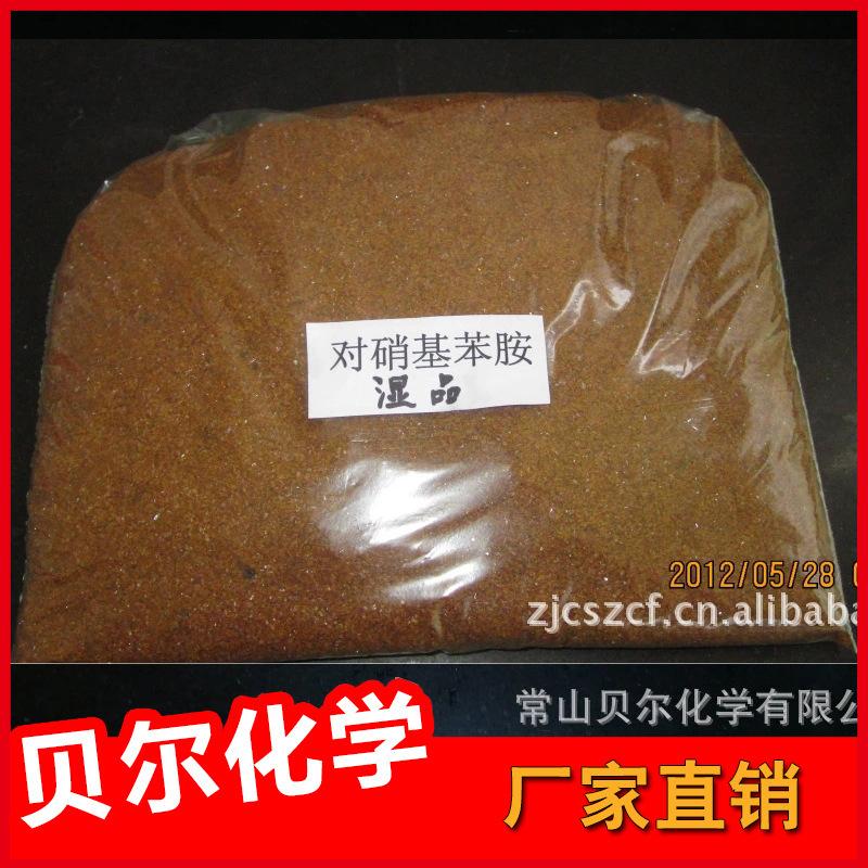湖北省品質(zhì)好的對(duì)硝基苯胺生產(chǎn)廠家有哪些