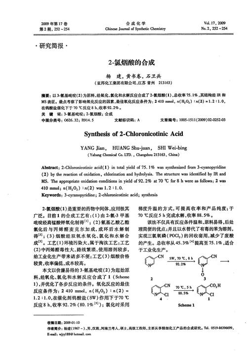 國內(nèi)有哪些做2-硝基苯胺廠家排名