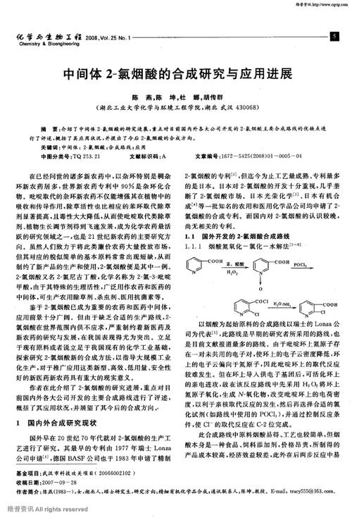 鄂東地區(qū)專業(yè)生產(chǎn)鄰硝基苯胺工廠有哪些