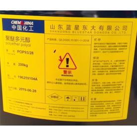 POP-93/28聚合物多元醇